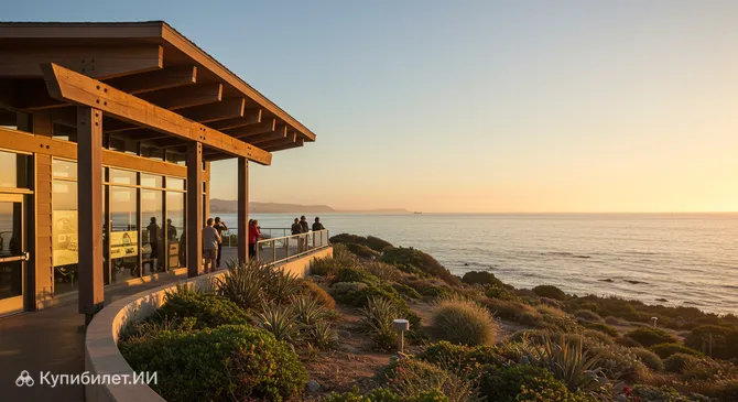 Центр природной интерпретации Дана-Пойнт