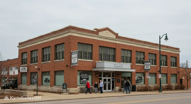 Музей транспорта Р. Э. Олдса