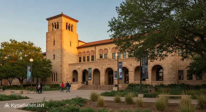 Музей Техасского Технологического Университета