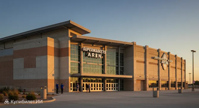 Арена Супермаркетов