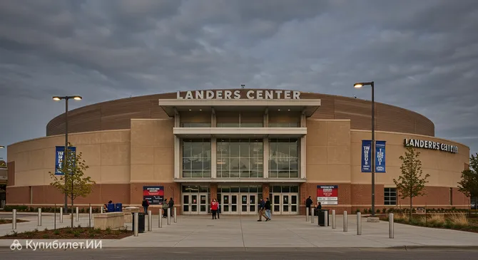 Ландерс Центр