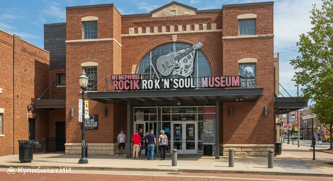 Мемфисский музей рок-н-соула