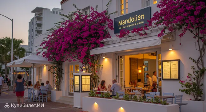 Мандолин Эгейский Бистро