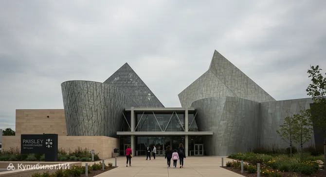 Пейсли Парк