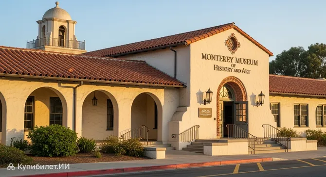 Музей истории и искусства Монтерея