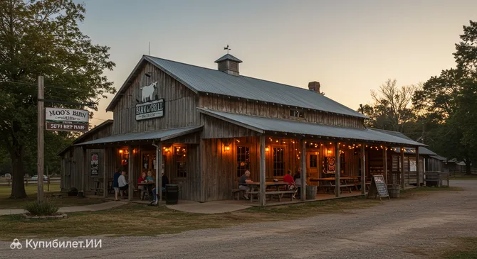 Мус Барн энд Гриль