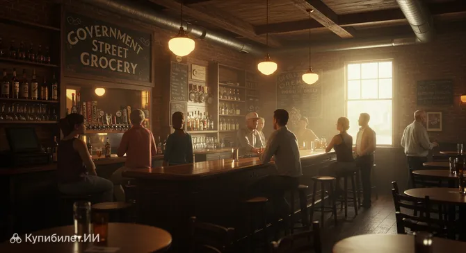 Гавернмент-Стрит Гросери