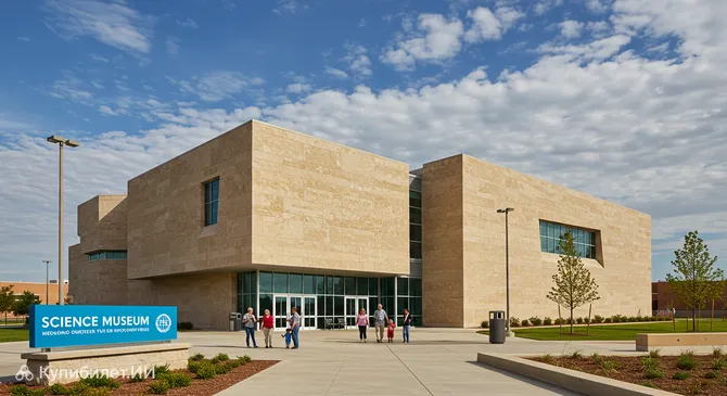 Научный музей Оклахомы