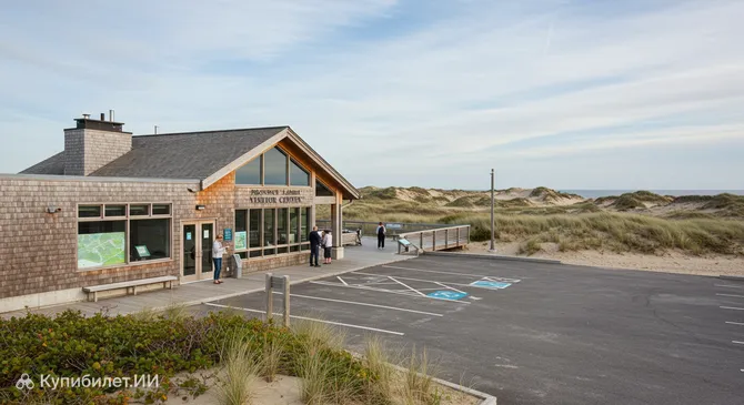 Визит-центр Провинстаунских земель
