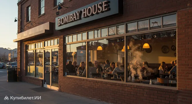 Бомбей Хаус