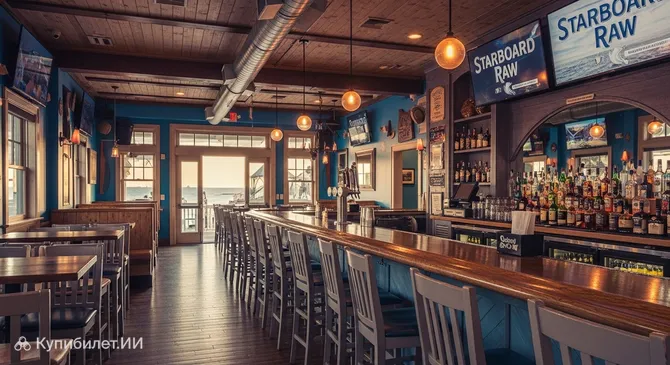 Старборд Ро