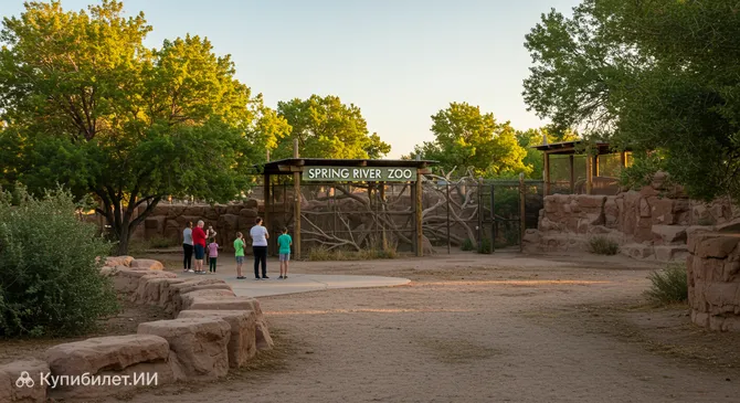 Зоопарк Спринг-Ривер