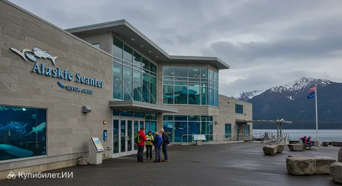 Аляскинский центр морской жизни
