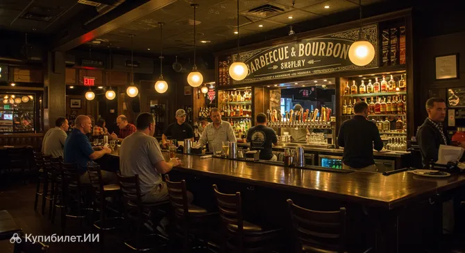 Барбекю и Бурбон