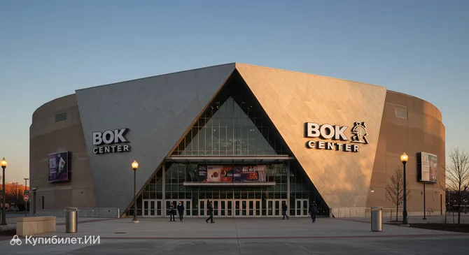 BOK Центр