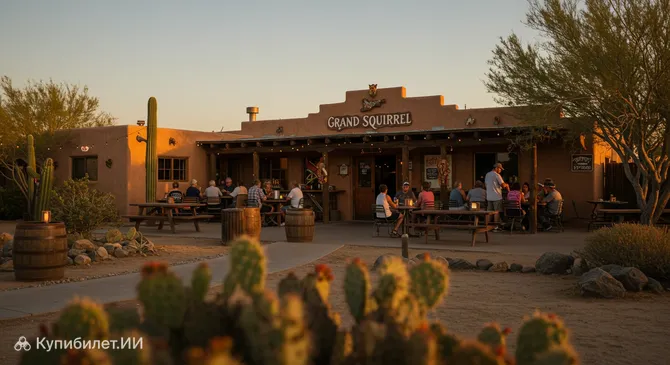 Гранд Сквиррел