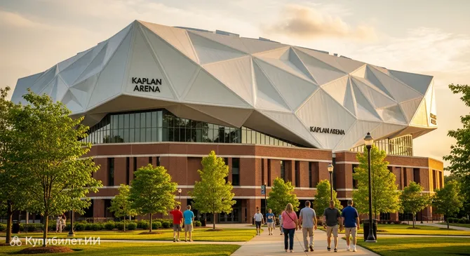 Арена Каплана