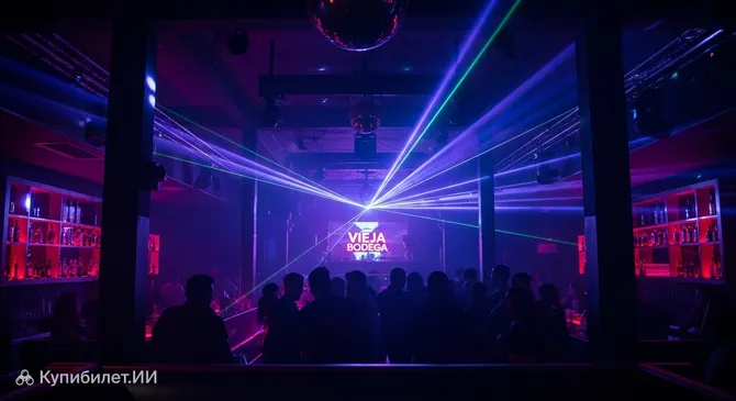 Вьеха Бодега