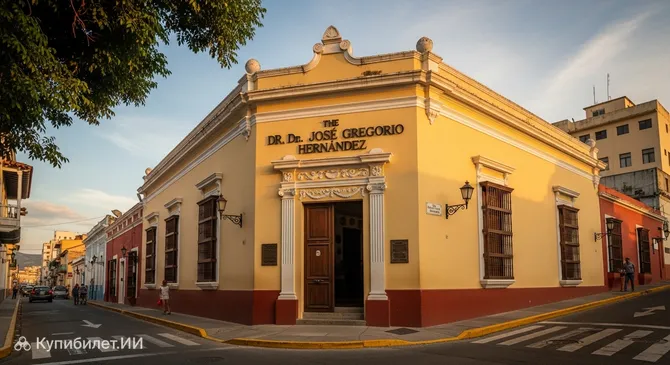 Дом доктора Хосе Грегорио Эрнандеса