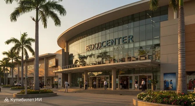 Торговый центр Экосентр
