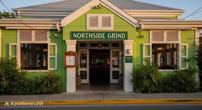 Нортсайд Грайнд