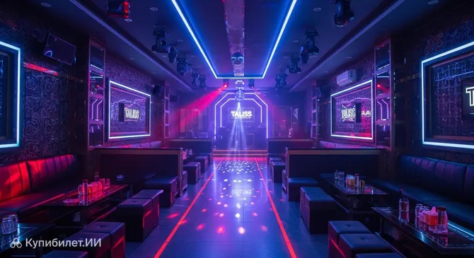 Караоке Талисс