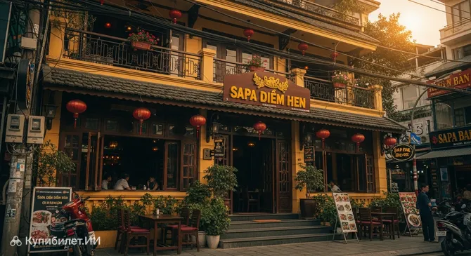 Ресторан SaPa Diem Hen