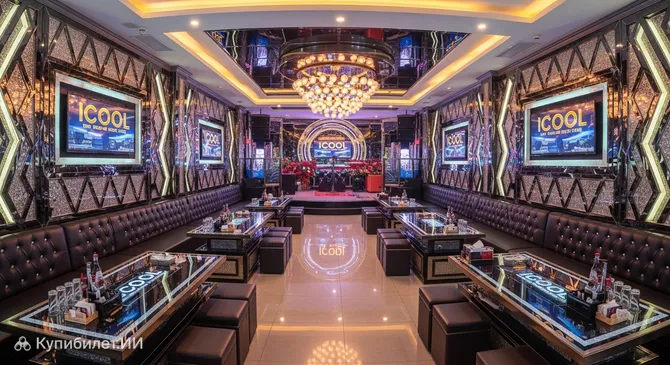 ICOOL Караоке