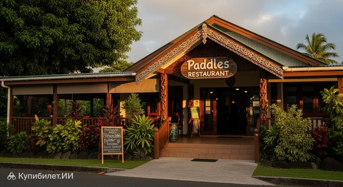 Ресторан Paddles