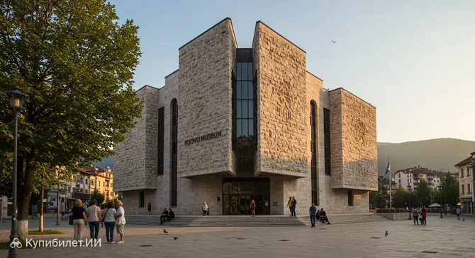 Музей Косово