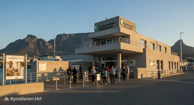 Ворота Нельсона Манделы на Роббен-Айленд