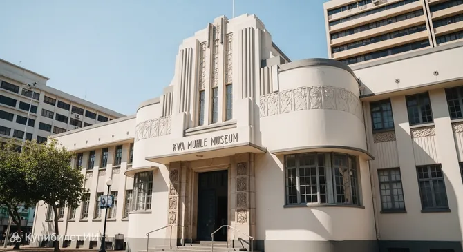 Музей Ква-Мухле