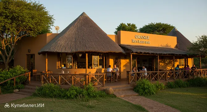 Ресторан Оранж