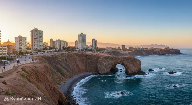 Антофагаста