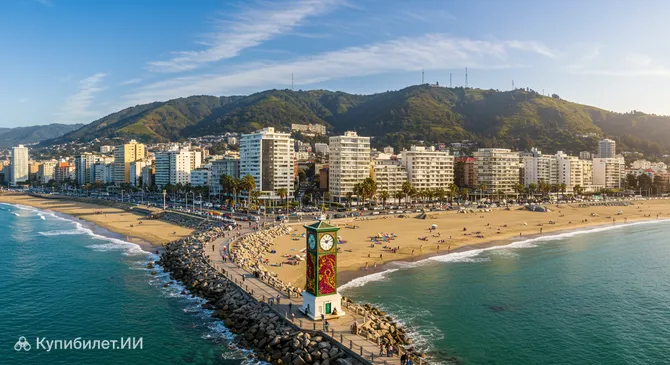 Винья-дель-Мар