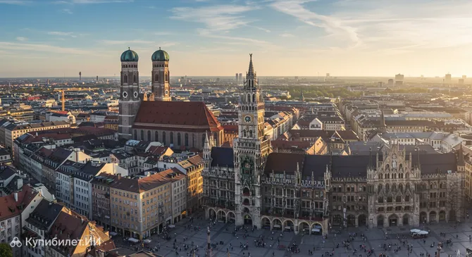 Мюнхен
