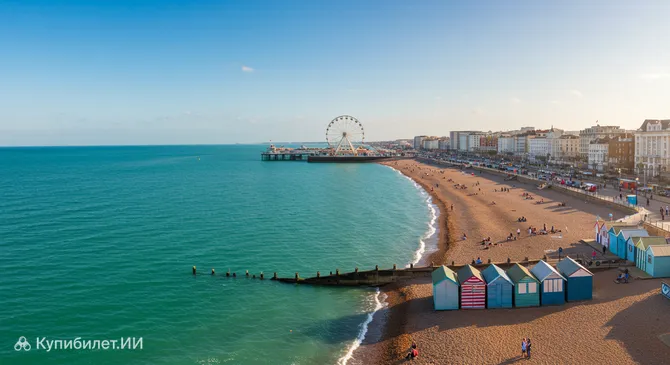 Брайтон