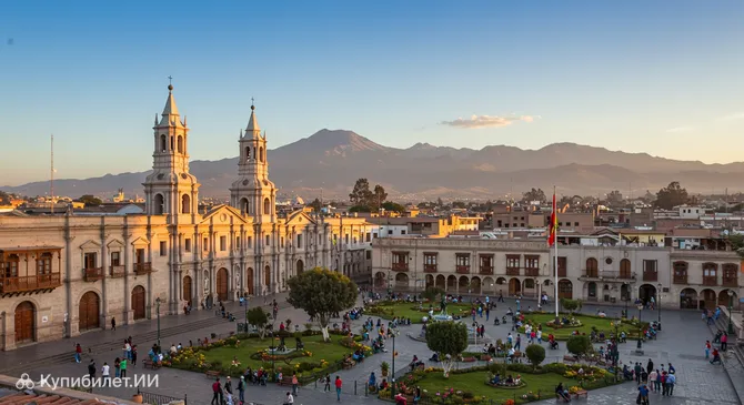 Арекипа