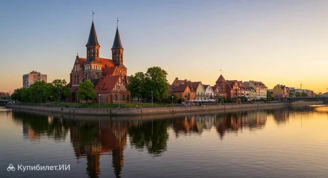 Калининград