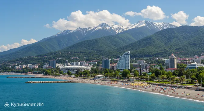 Сочи