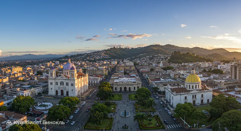 Сан-Сальвадор