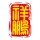 8L