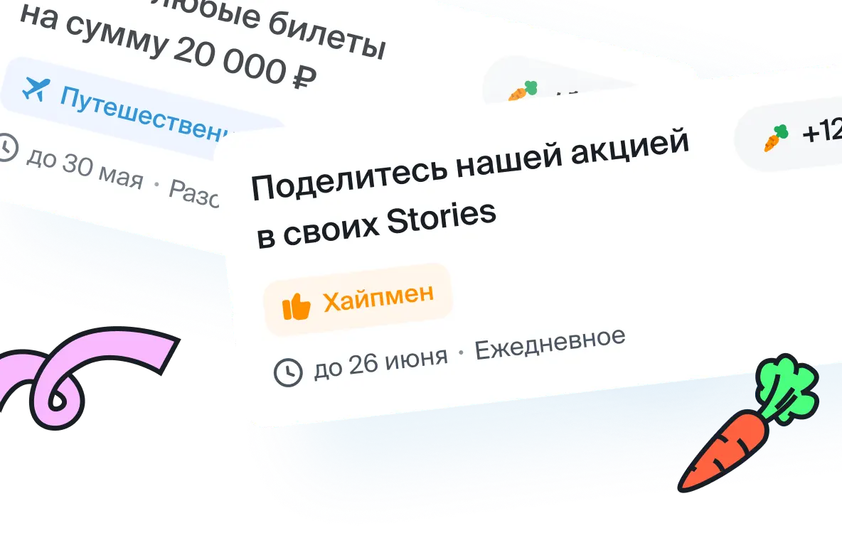 бонус